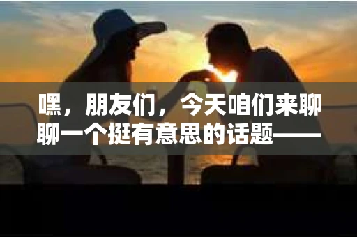 嘿,朋友们,今天咱们来聊聊一个挺有意思的话题——鸡汤发短信催收。你可能觉得这有点不可思议,但确实有人在用这种方法来催收欠款。咱们就聊聊这背后的故事,看看这鸡汤短信到底有什么魔力。 嘿,朋友们,今天咱们来聊聊一个挺有意思的话题——鸡汤发短信催收。你可能觉得这有点不可思议,但确实有人在用这种方法来催收欠款。咱们就聊聊这背后的故事,看看这鸡汤短信到底有什么魔力。